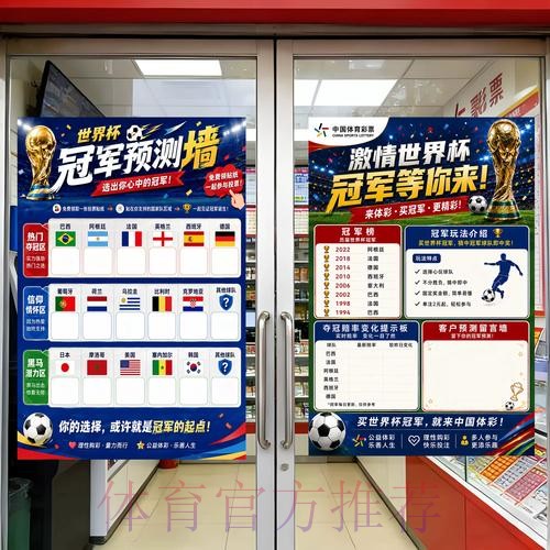 世界杯预测官网入口地址