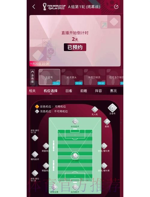最佳世界杯预测软件下载推荐