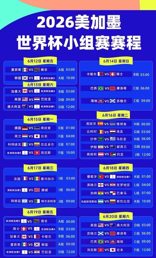世界杯外围实时最佳推荐